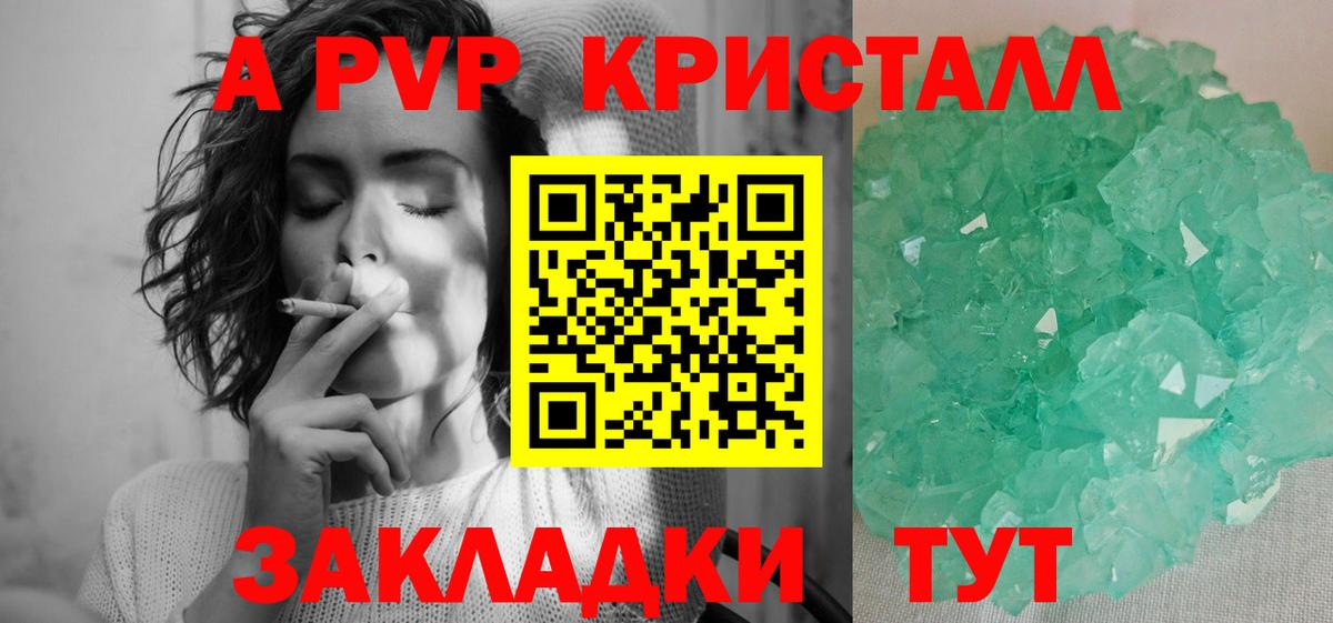 Нижнеудинск  APVP Соль  Alpha PVP VHQ  A-PVP СК  Вход с VPN 