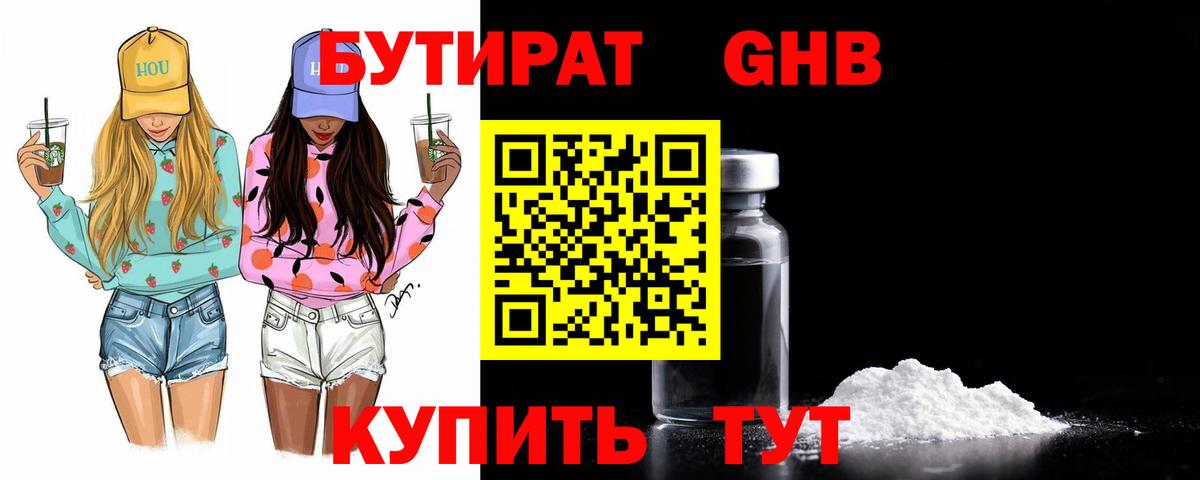 Нижнеудинск  БУТИРАТ буратино  Вход с VPN 