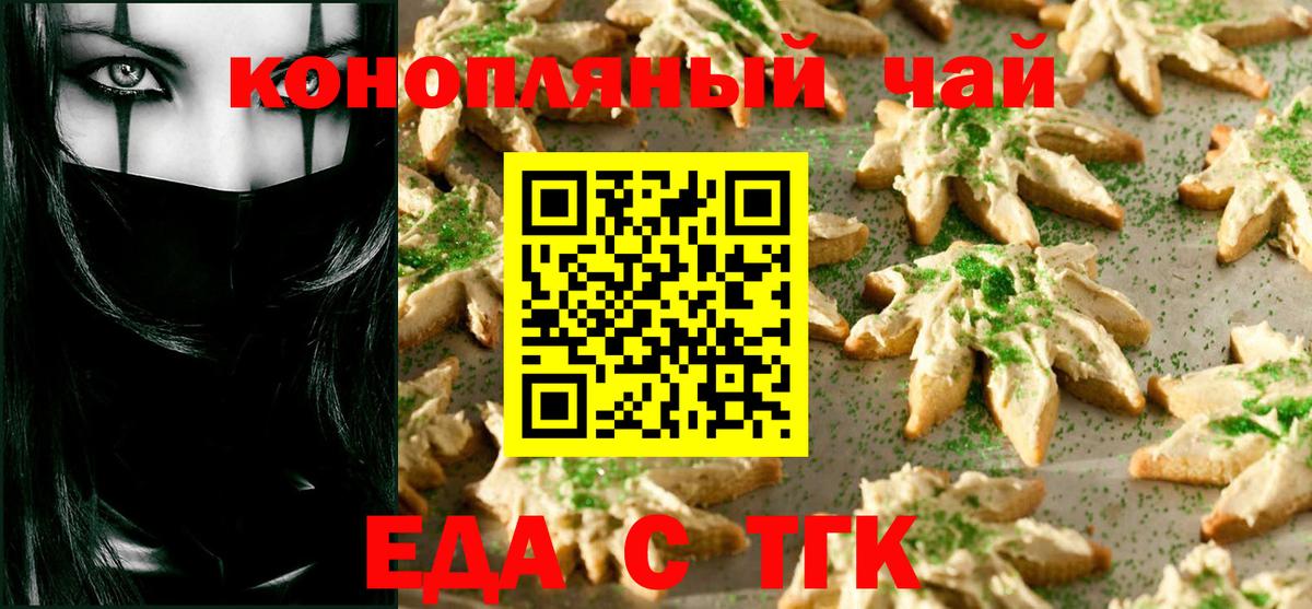 Нижнеудинск  Cannafood марихуана  Вход с VPN 