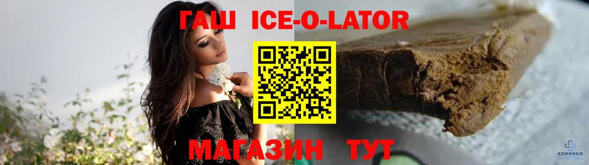 Гашиш гашик Нижнеудинск