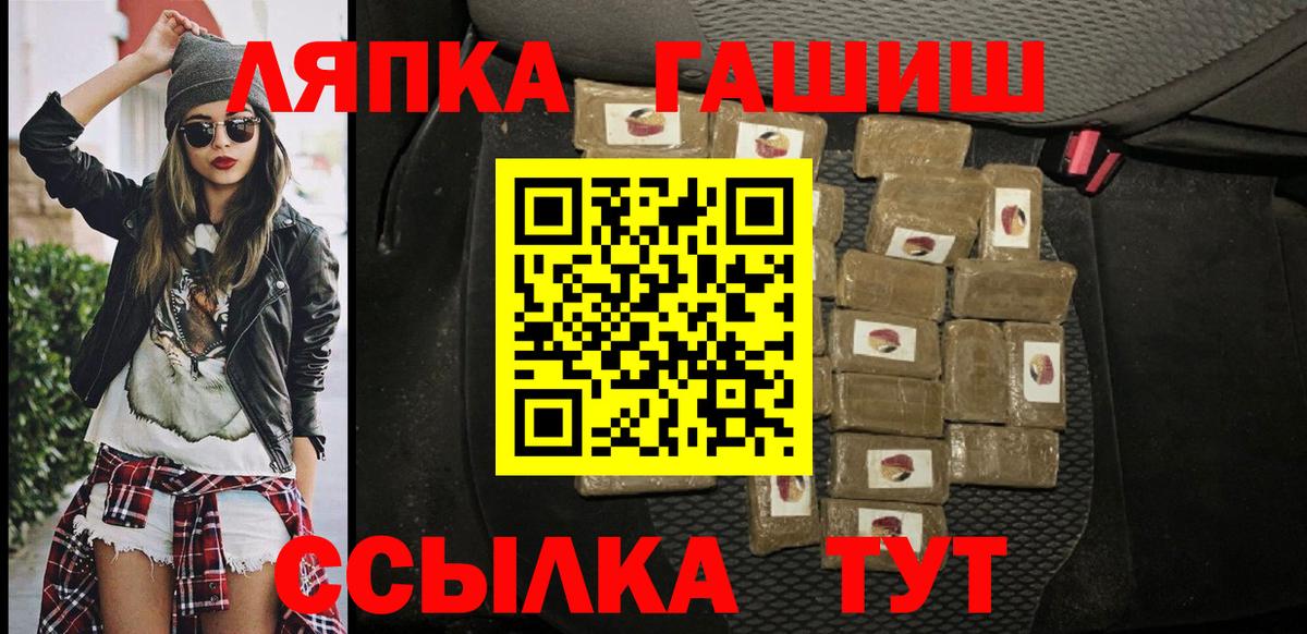 ГАШИШ  ГАШ гашик  ГАШ Premium  даркнет сайт  Нижнеудинск  Вход с VPN 