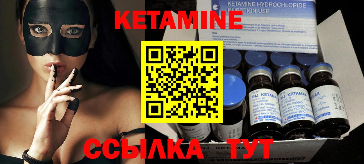 Кетамин ketamine Нижнеудинск