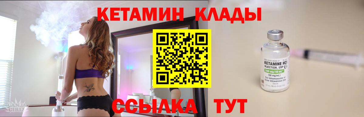 Нижнеудинск  Кетамин VHQ  Вход с VPN 