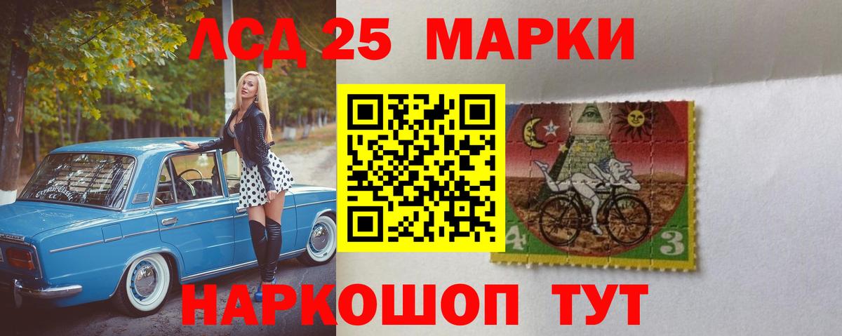 ЛСД экстази кислота Нижнеудинск
