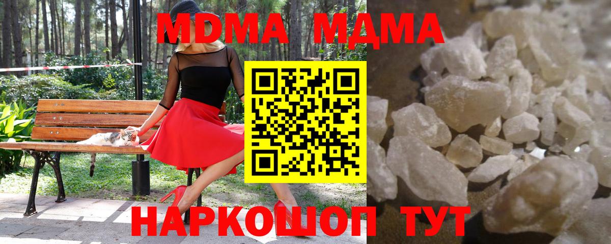 MDMA  Вход с VPN  Нижнеудинск  MDMA Molly 