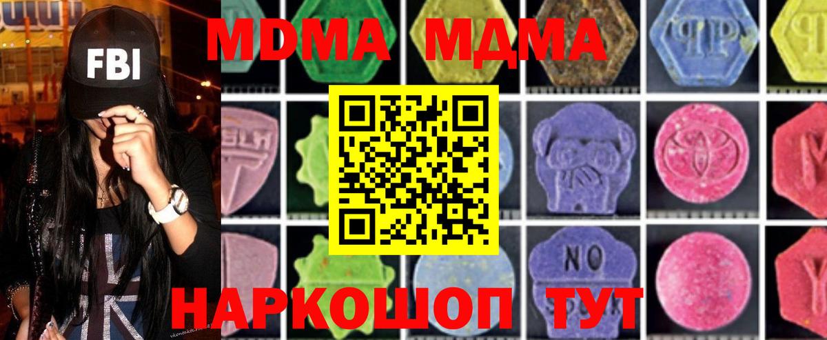 МДМА crystal Нижнеудинск