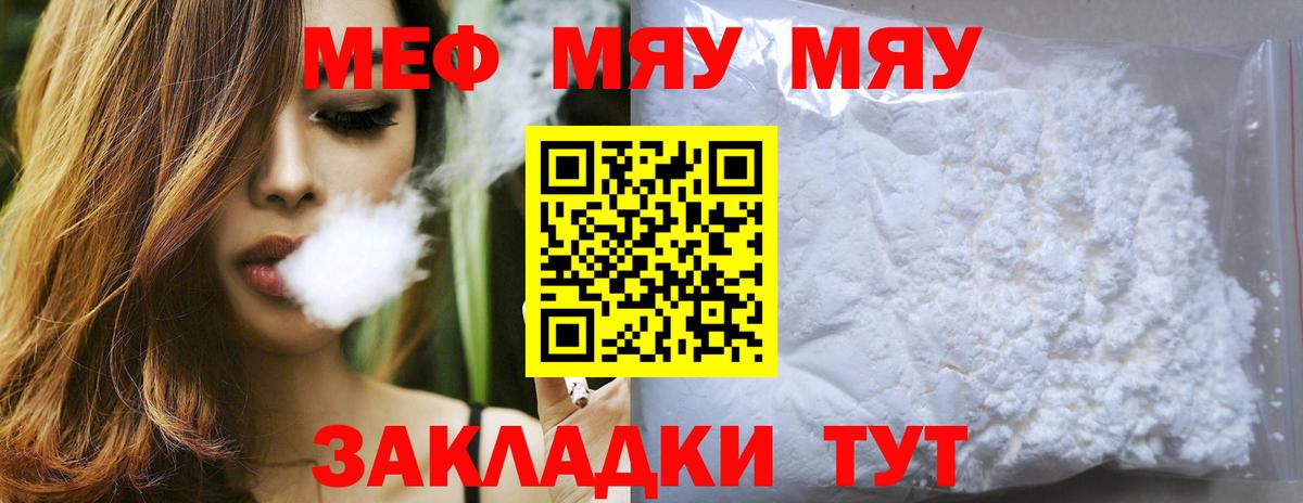 Мефедрон  Мефедрон mephedrone  МЯУ-МЯУ  Вход с VPN  Нижнеудинск 