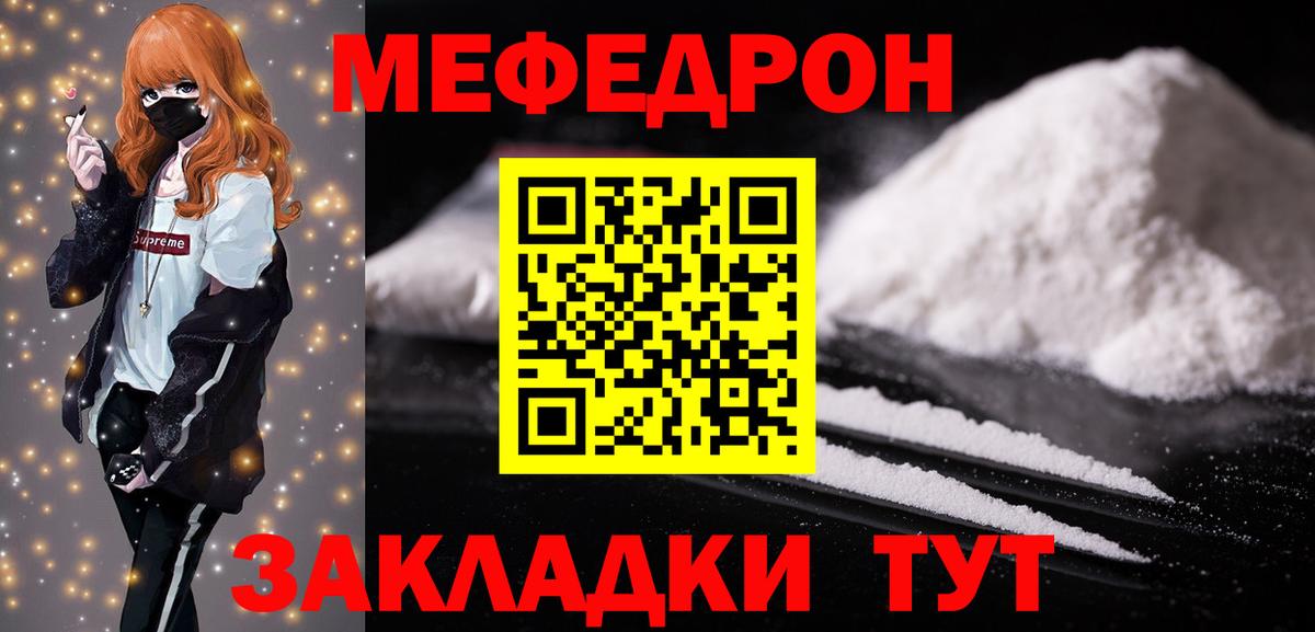 Меф  Нижнеудинск