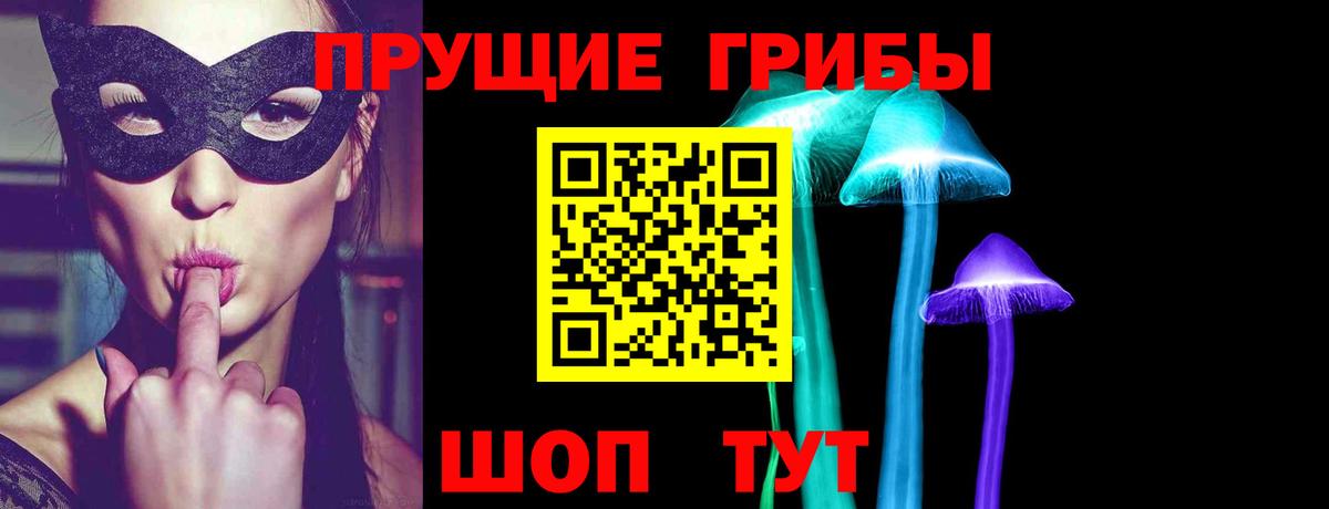 Галлюциногенные грибы Magic Shrooms Нижнеудинск