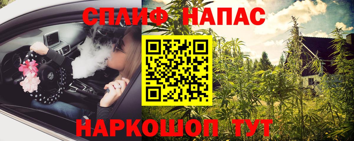 Бошки Шишки VHQ Нижнеудинск
